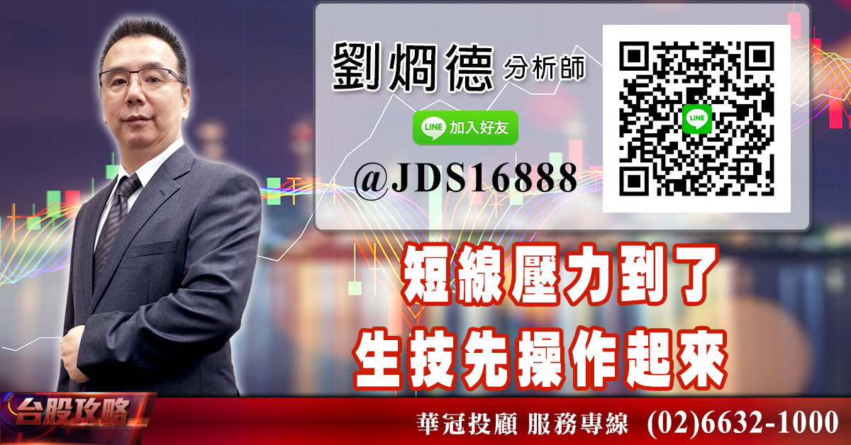 短線壓力到了 生技先操作起來 (圖)